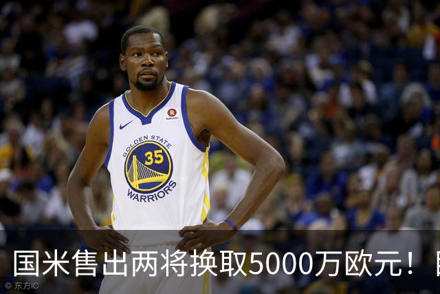 国米售出两将换取5000万欧元！目标意甲第一边翼卫+利物浦攻击手