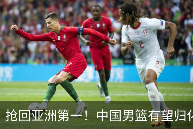 抢回亚洲第一！中国男篮有望归化布朗，这可是全联盟最强得分机器